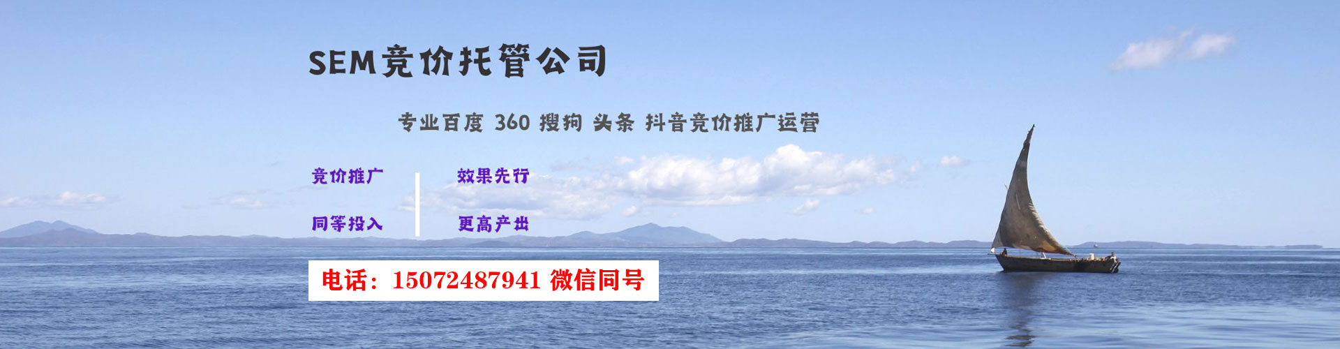 嵊州竞价推广